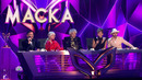 Маска – 7 сезон: 1 выпуск | 08.02.2026 НОВЫЙ СЕЗОН