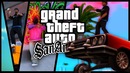 Топ уникальных модов 2019 для gta sa (samp)