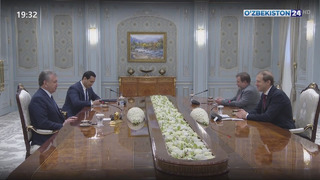 Президент Узбекистана принял российскую делегацию