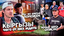 Как выглядит кыргызская деревня. Настоящая глубинка. Путешествие по Кыргызстану