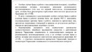 Кафедра УЭР лекция 33 по ПТЭ и ОБД для 1 курса 2 семестр