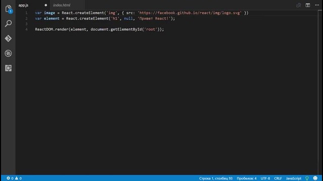 Знакомство с React #1 Привет React
