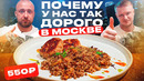 Наш ресторан в Москва-Сити. 8956