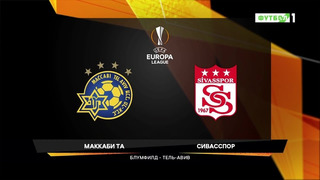 Маккаби Т-А – Сивасспор | Лига Европы 2020/21 | 6-й тур