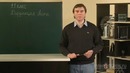 08. Дифракция света