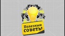Полезный совет для пользователей Интернета