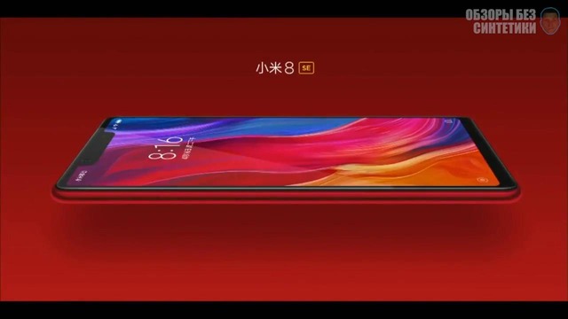 Mi Band 3 ждем осенью! Xiaomi Mi 8 и Mi 8 SE – OnePlus 6 напрягся