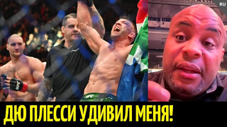 Кормье разбирает UFC 297: Стриклэнд, Дю Плесси, Мовсар Евлоев