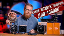 Дешевый кулер vs топовый Noctua D15 vs СЖО. Стоит ли переплачивать за дорогой «воздух»