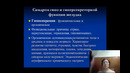2 – 3 курс, ПВБ, Методы исследования органов пищеварения – Умарова З.Ф