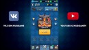 Турнир по Clash Royale Узбекистан