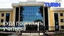 Куда Поступать Учиться? || Туринский Политехнический Университет