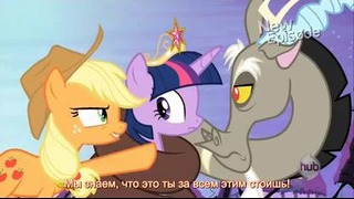 My Little Pony: 4 Сезон | 1 Серия – «Princess Twilight Sparkle – Part 1» (480p)