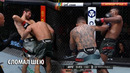 МЕРТВЫЕ УДУШКИ! ОБЗОР UFC: Нил Мэгни, Тагир Уланбеков, Родригес, Лемос, Манесс, Шолинян, Доусон
