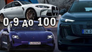 TESLA ROADSTER УРА! | НО Porsche нагнули Tesla | Новая Audi Q6 | Final BMW | ZEEKR MIX