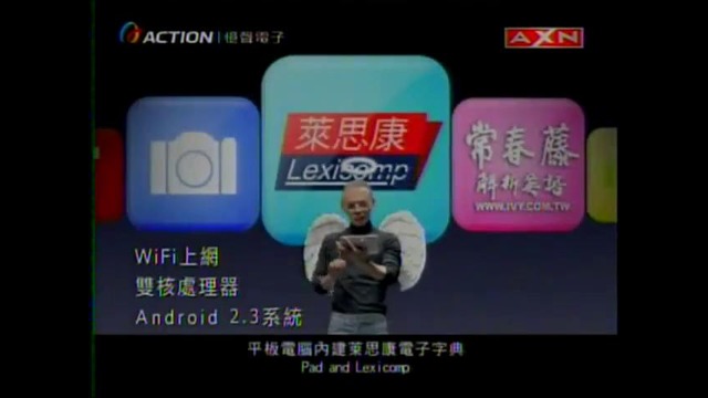 На Тайване покойный Стив Джобс прорекламировал планшет Android