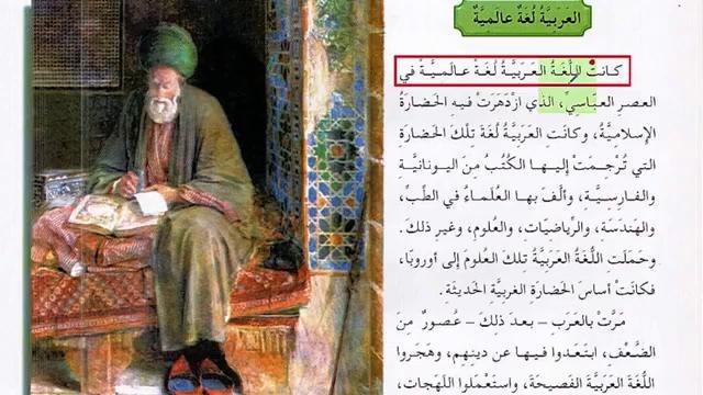 Арабский в твоих руках том 2. Урок 34