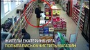 Самая странная магазинная кража