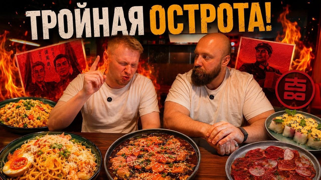 Тут подают САМЫЙ острый Бульдак! Партия 108. Славный обзор