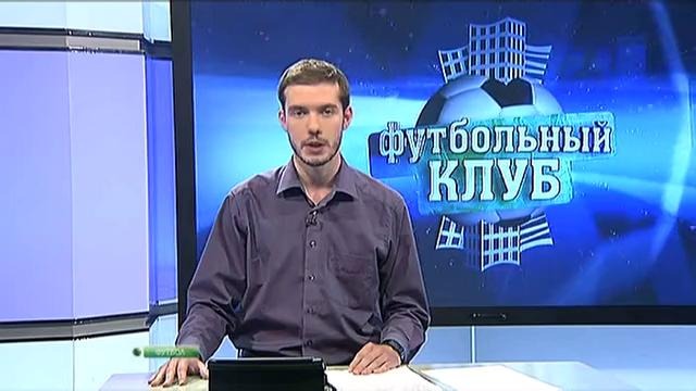 Футбольный Клуб НТВ+ (01.06.2012)