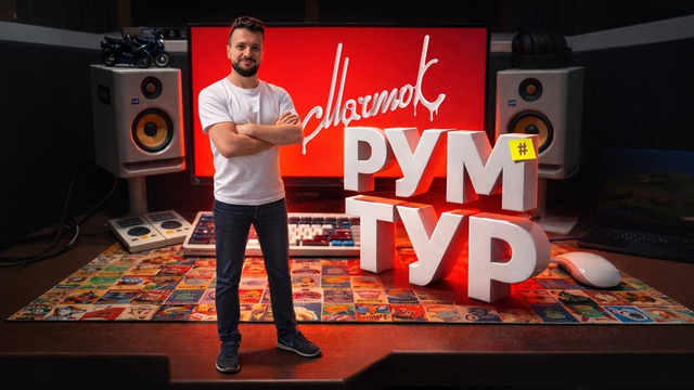 Обзор Моего Рабочего Места ️️ (конфиг ПК, список девайсов и пр.)