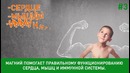 Что Произойдет с Вашим Телом, Если Вы Будете Съедать 2 Банана в День