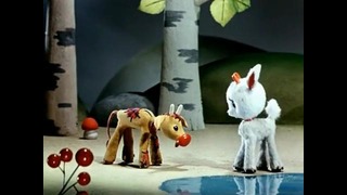 Советский мультфильм – Козлёнок который считал до десяти