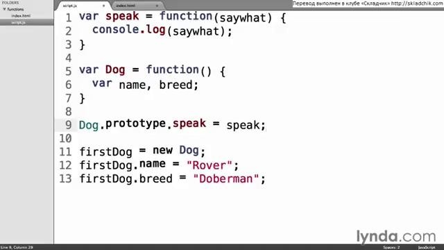 Урок 6 – JavaScript Функции – Расширяем функционал через прототип