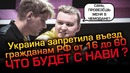 [Ceh9 CS GO] Что Будет с NaVi Украина Запретила Въезд Гражданам РФ