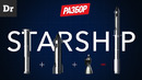 STARSHIP – РАЗБОР САМОЙ БОЛЬШОЙ РАКЕТЫ
