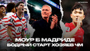 ЧМ начался: Корея и США хороши. Ливерпуль с Ираолой. Моуриньо вернулся в Реал