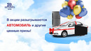 В честь 10-летия основания банка АКБ «ASIA ALLIANCE BANK» объявляет Акцию с розыгрыш