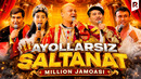 Million jamoasi & Cosmos jamoasi | Ayollarsiz saltanat