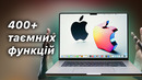 Що може Macbook насправді | навіщо macOS