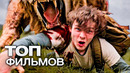 ТОП-10 ЛУЧШИХ ФИЛЬМОВ УЖАСОВ (2024)