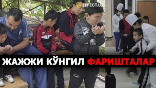 ФАҚАТ ЙИҒЛАМАНГ: МУРУВВАТ УЙИНИНГ МУРУВВАТГА ОШИҚ БЎЛГАН ФАРЗАНДЛАРИ – EFFECT.UZ