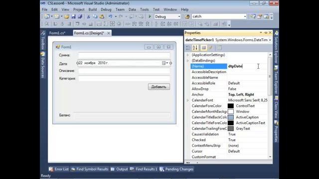 NET Framework C# основы ООП Ур 6 Часть 1