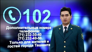 Уважаемые жители и гости Ташкента