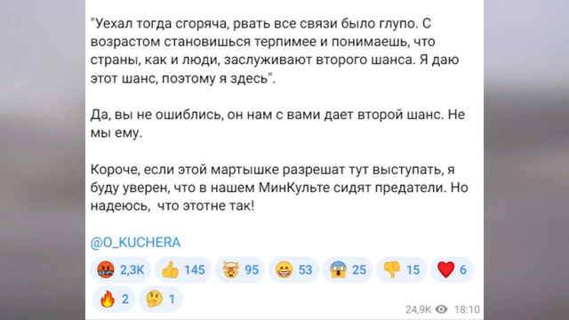 Оскар Кучера в бешенстве, что Милохин хочет возобновить карьеру в России