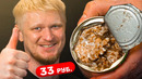 В составе ЕСТЬ МЯСО(!), а на деле.. Готовые каши. Славное Питалово