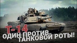 Т-14 – супертанк для войны с НАТО