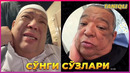 Дилшодбек Мусабековни сўнги сўзлари