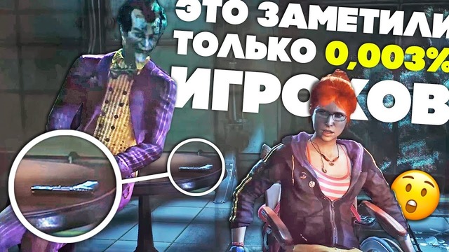 [Easter Eggs] Пасхалки которые Спойлерят Сюжет Игр