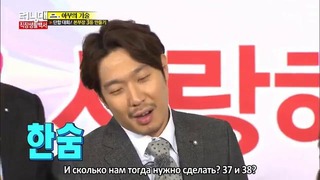 Running Man / Беглецы – Ep. 223 (рус. саб)