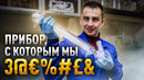 КАК ОТМЫТЬ НАКИПЬ?! ХИМИЧЕСКАЯ ИСТОРИЯ УЖАСОВ