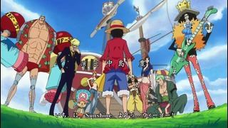 One Piece / Ван-Пис 527 (Shachiburi)