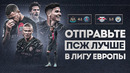 ПСЖ срочно в ЛЕ • Холанда ЗАТМИЛИ • Лига Чемпионов обзор