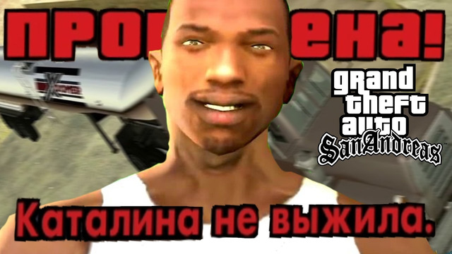 Я ПОТРАТИЛ НА ЭТО ЗАДАНИЕ 3 ДНЯ! – GTA: Price of Respect Прохождение #9