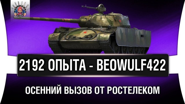 ТОП-2 Результат в Первом этапе на Т-44-100 (Р)