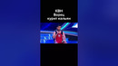 КВН Борец курит кальян #shorts